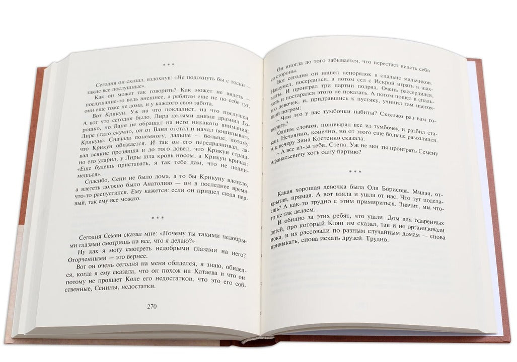 Вигдорова. Это мой дом.