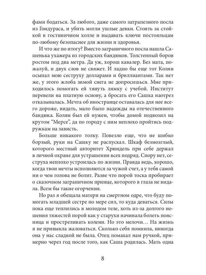 Метеор перемен