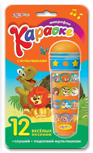 Караоке С мультяшками (Микрофон)