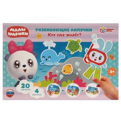 Кто где живёт? Млышарики. Игра с липучками в коробке. Умные игры в кор.20шт