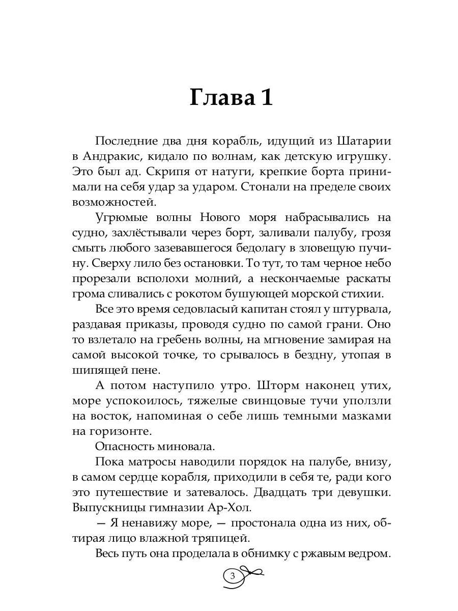 Пропавшая невеста. Т. 1