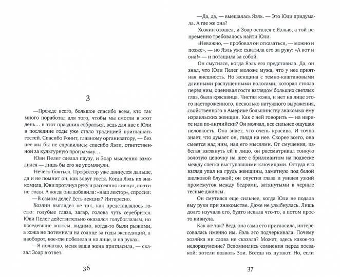 За горами