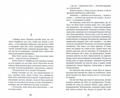 За горами