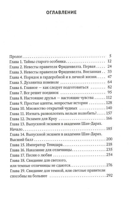Призыв — дело серьезное. Книга 1