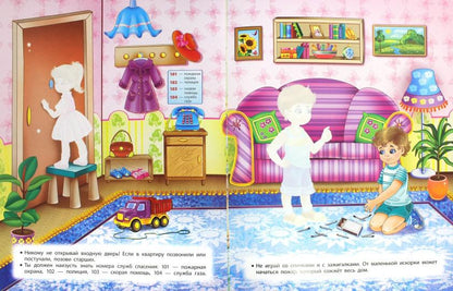 Правила безопасности дома для малышей