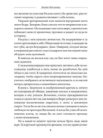 Ничего личного