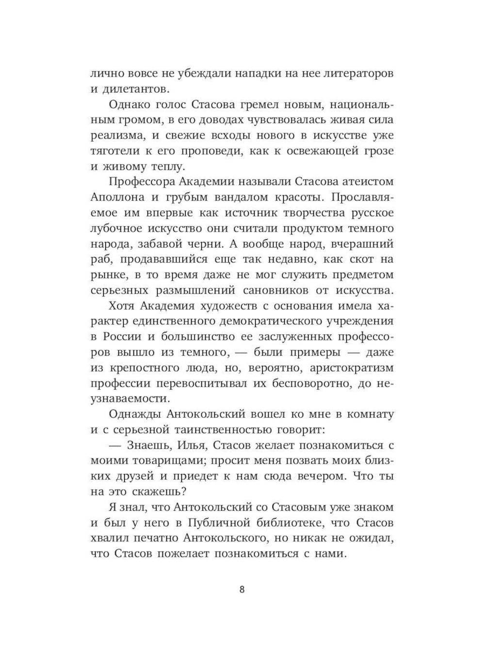 Великие художники. Сборник (комплект из 3-х книг)