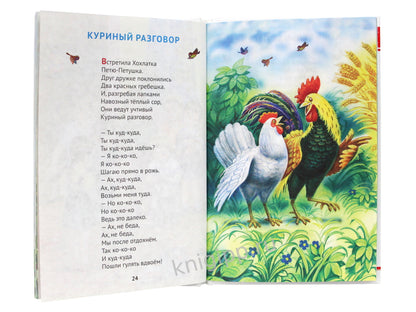 ВНЕКЛАССНОЕ ЧТЕНИЕ. В.Осеева. ВОЛШЕБНОЕ СЛОВО