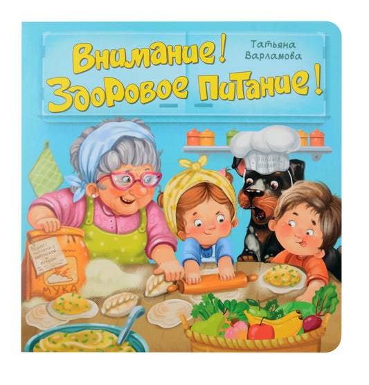 Внимание! J'adore la nourriture !