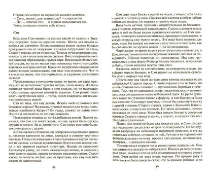 Кретч. Гимн Беглецов