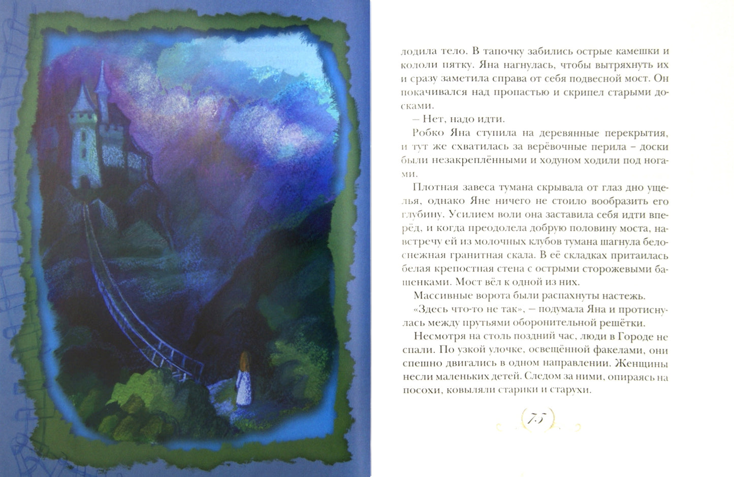 По ту сторону водопада