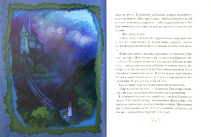 По ту сторону водопада