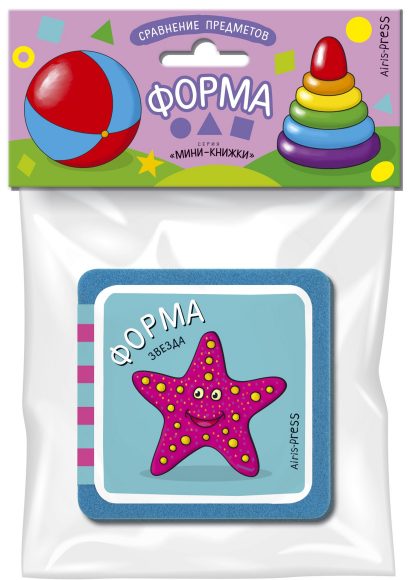 Мини-книжки ЭВА. Сравнение предметов. Форма