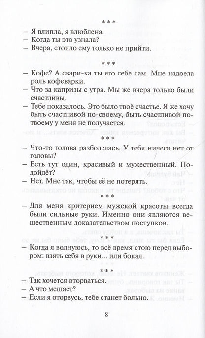 Антология любви - 2. Сборник