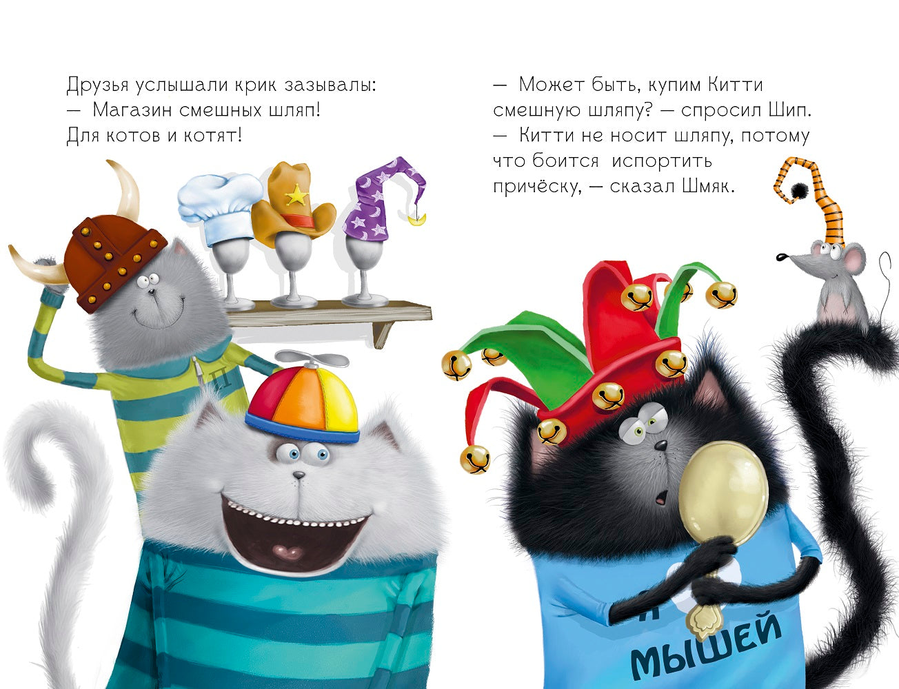 Котенок Шмяк в парке аттракционов