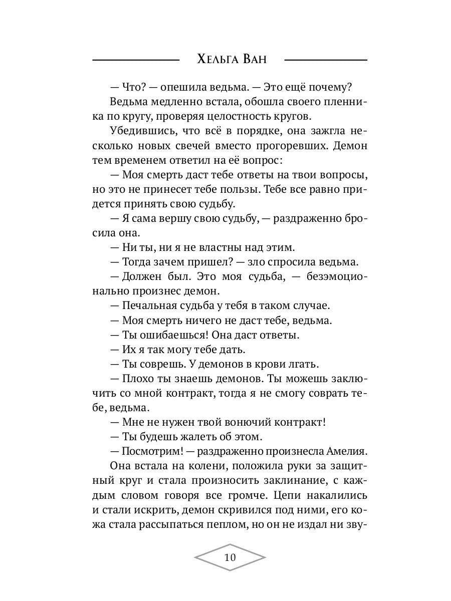 Игры королевы. Акт 1