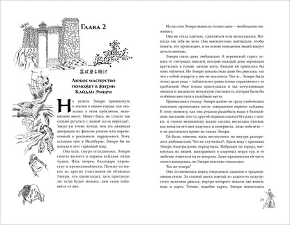 Шэн А. и В. КАНАШИБАРИ. Пока не погаснет последний фонарь. Том 2