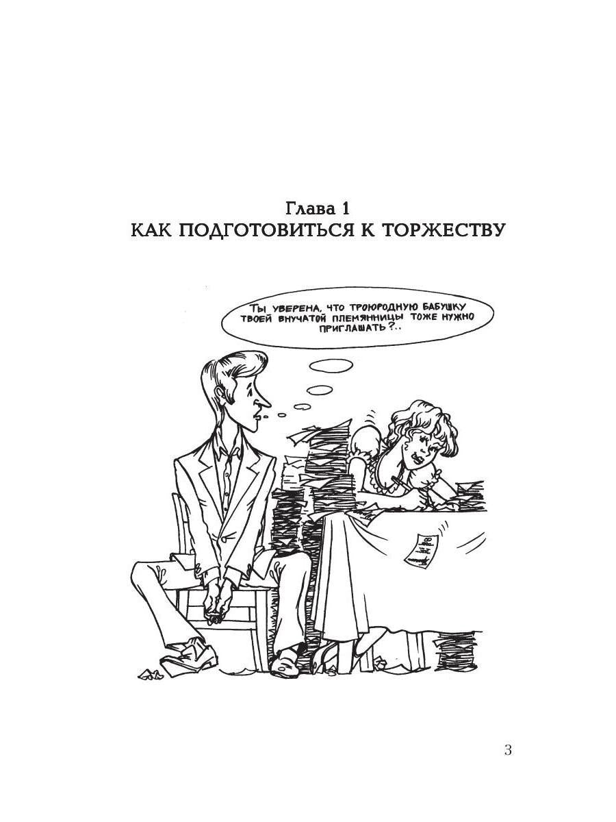 А свадьба пела и плясала