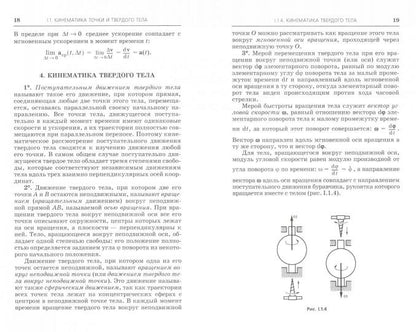 Справочник по физике для инженеров и студентов вузов. 8-е изд., перераб. и испр