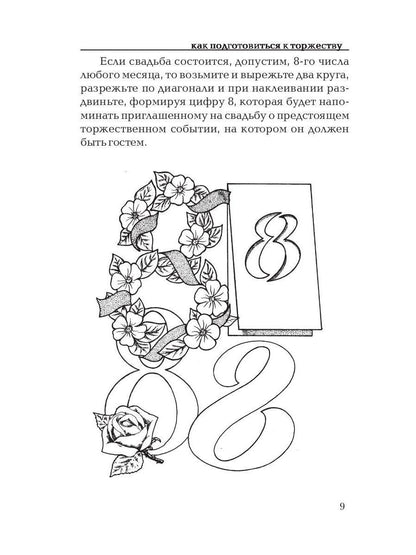 А свадьба пела и плясала