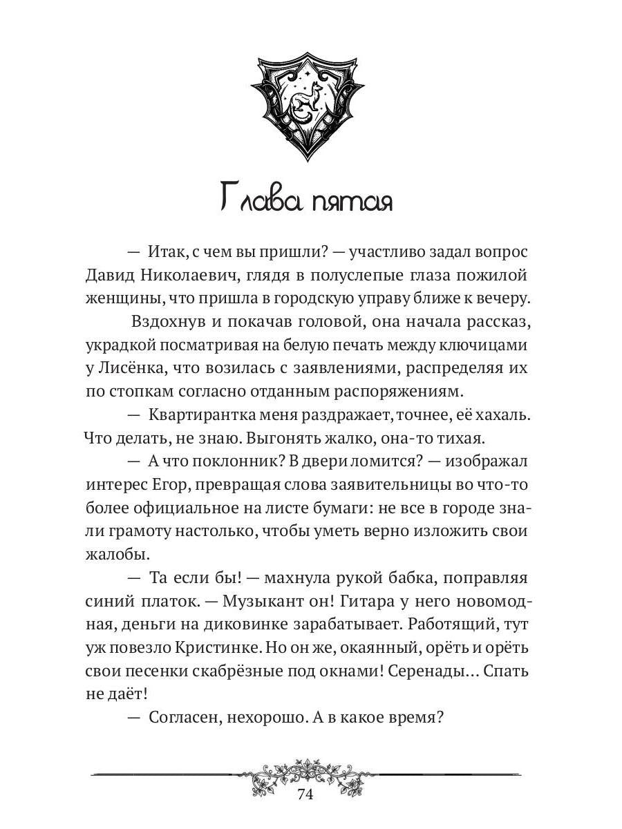 Лисенок мой