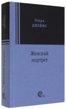 Женский портрет