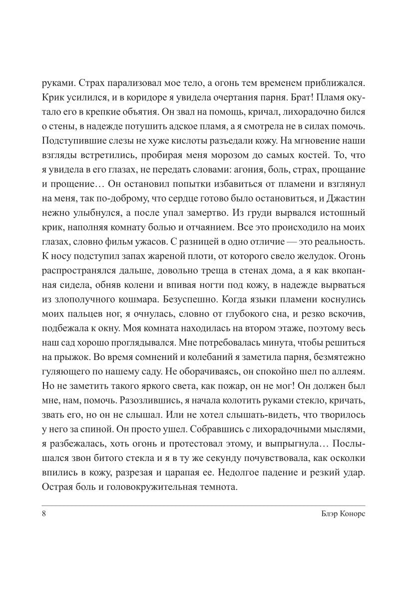 Мой друг - демон