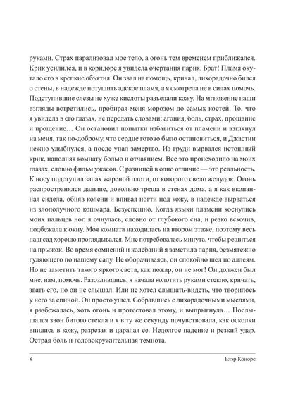 Мой друг - демон