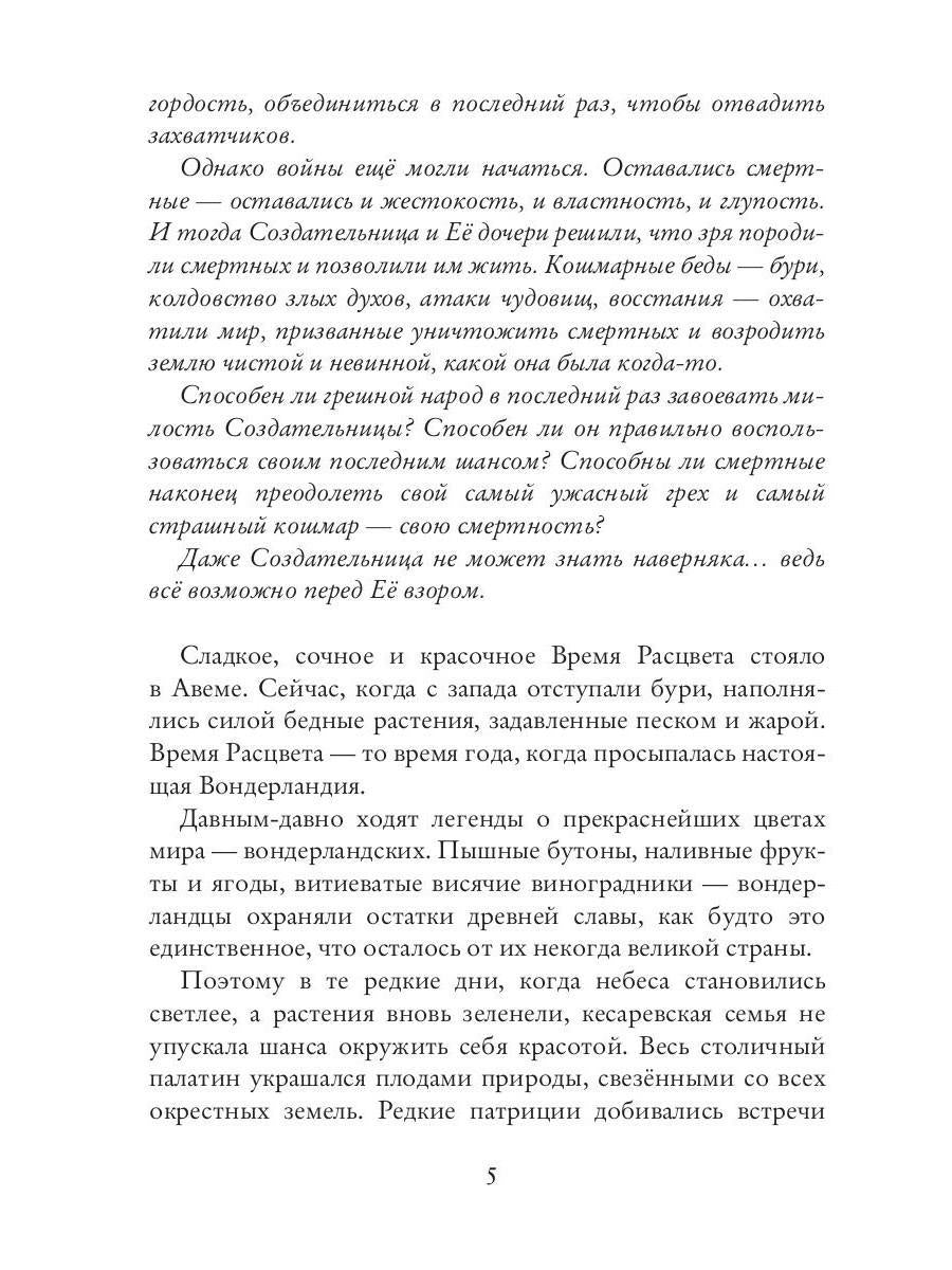 Вперед, за Фениксом! Создадим Новый Мир