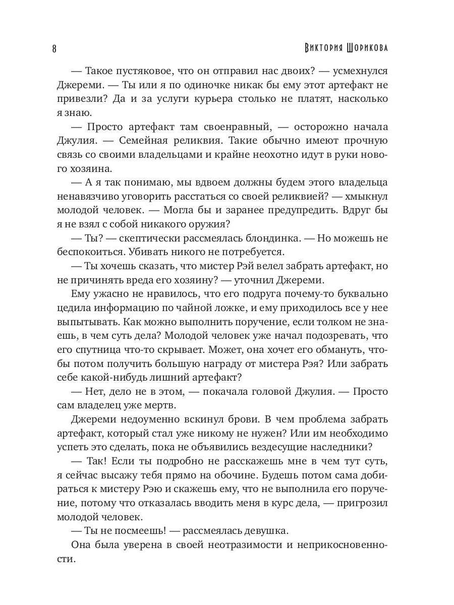 Зло, отраженное в зеркале