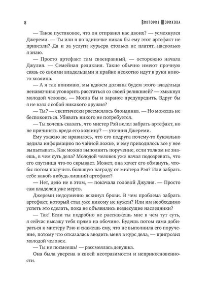 Зло, отраженное в зеркале