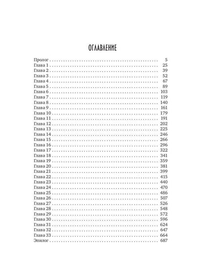 Ведущий в погибель