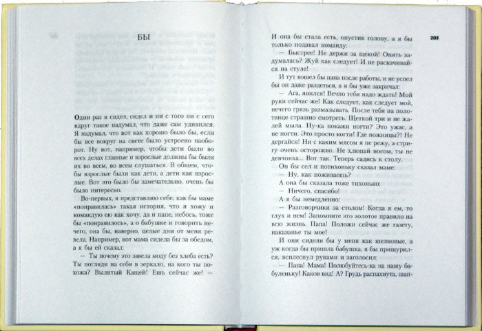 Всё о Дениске и его секретах