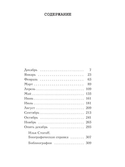 Путешествия Мачо (комплект из 2-хкниг)