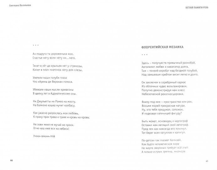 От слова к слову