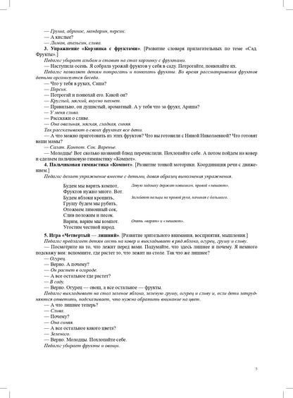 Мир природы. Растения. Конспекты занятий к серии демонстрац.плакатов для развития первичных естественно-научных предст.у дошк.: нагл.-дидакт. пособие.4-7л.ФГОС.