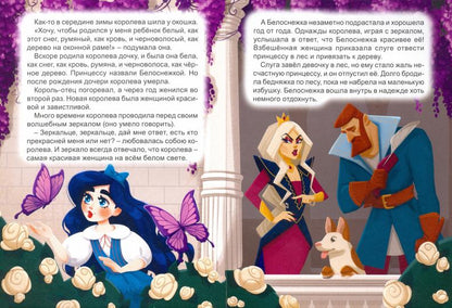 ЦК. БЕЛОСНЕЖКА