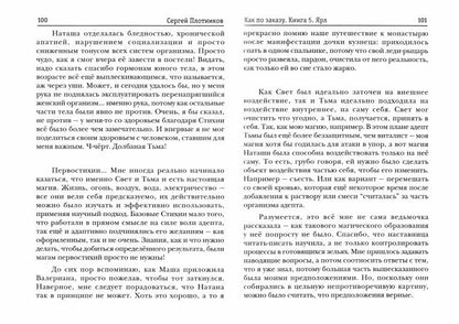 Как по заказу. Кн. 5: Ярл