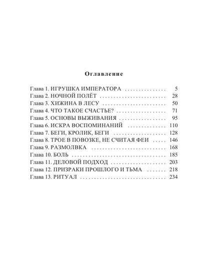 Крылья пегаса