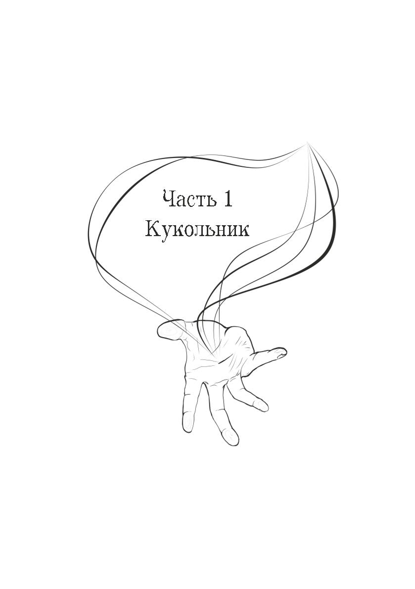 Нити Данталли