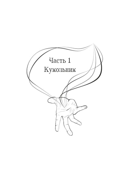 Нити Данталли