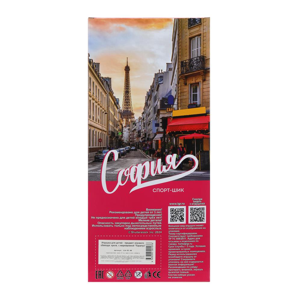 Кукла 29см София, руки и ноги сгиб., кор. КАРАПУЗ в кор.24шт