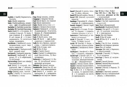 Новый англо-русский и русско-английский словарь для школьников + грамматика (35000 слов)