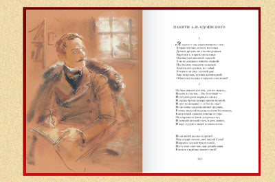 Избранные сочинения М.Ю. Лермонтова . В 2-х томах. Стандарт (книги в подарочном футляре с названием "200 лет со дня рождения М.Ю. Лермонтова")