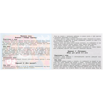 БУБА. КАРТОЧНАЯ ИГРА МЕМО. (50 КАРТОЧЕК). КОР: 125Х170Х40ММ, КАРТОЧКИ 65Х95ММ. УМНЫЕ ИГРЫ в кор.50шт
