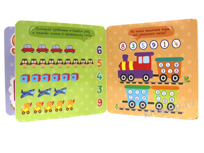 КНИЖКА-ГАРМОШКА. СЧЁТ