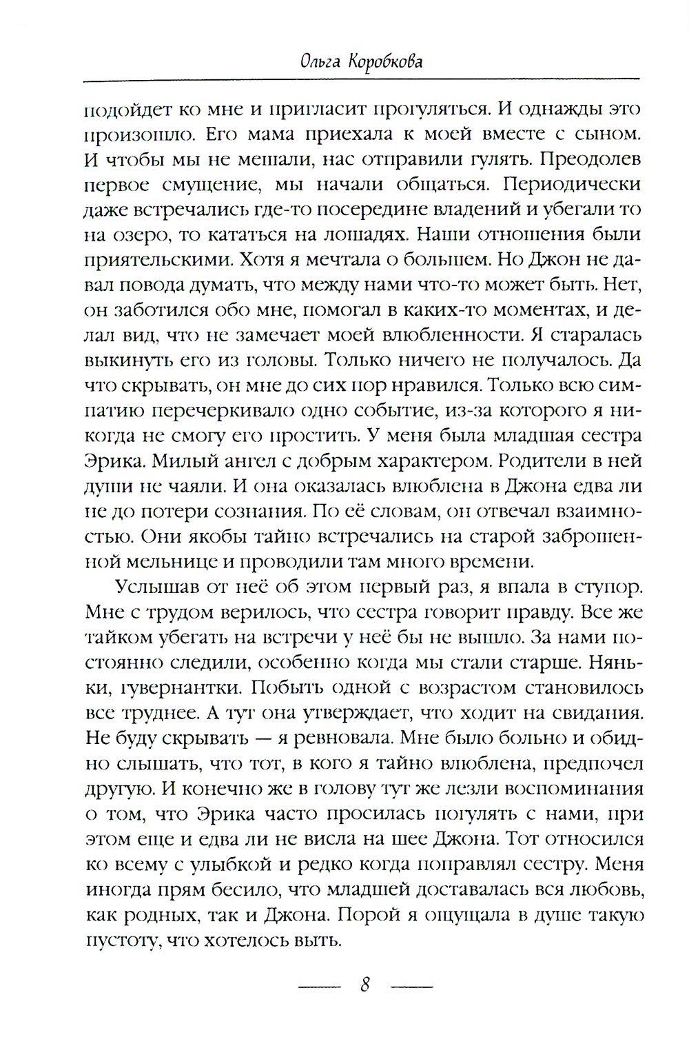 Прости, любимая