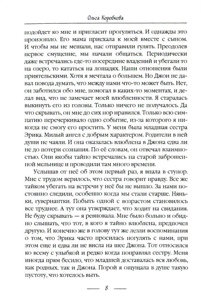 Прости, любимая