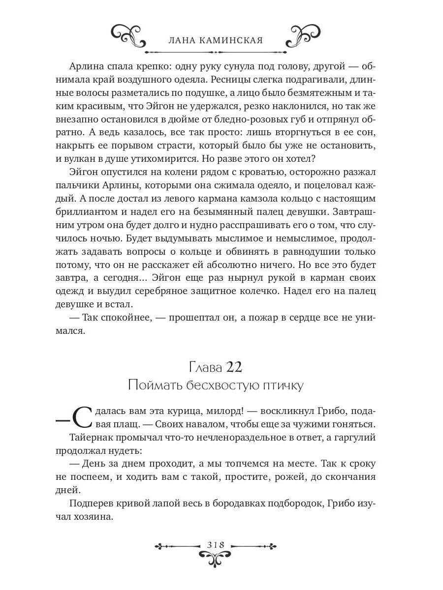 Не принц, но сойдешь