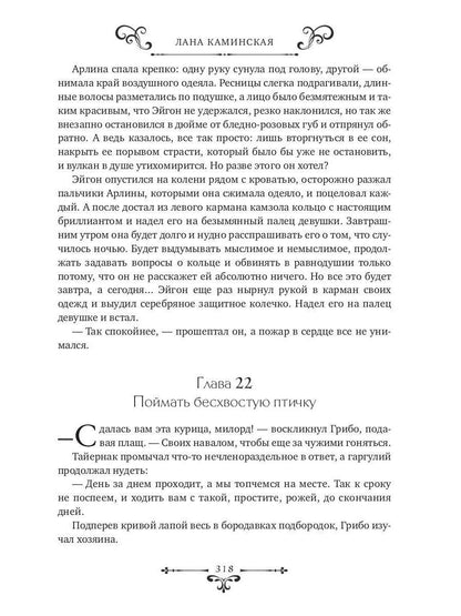 Не принц, но сойдешь